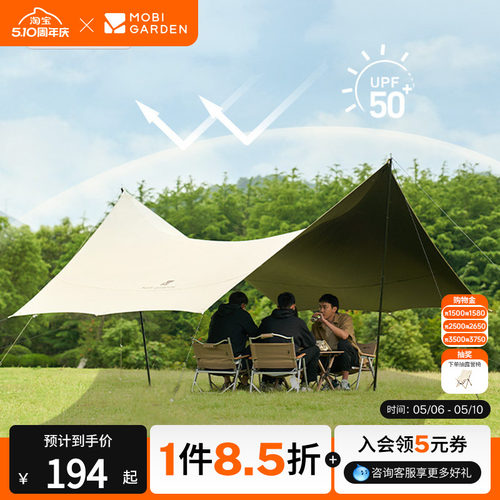 牧高笛俊庭牛津530黑胶天幕