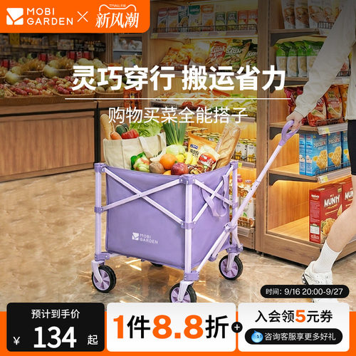 牧高笛云际S60买菜小拉车快递车