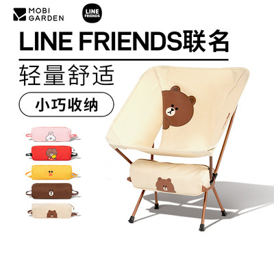 牧高笛露营linefriends联名便携