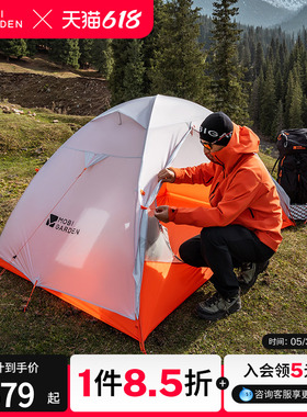 牧高笛冷山UL2帐篷徒步登山露营户外野营过夜单人双人轻量化防雨