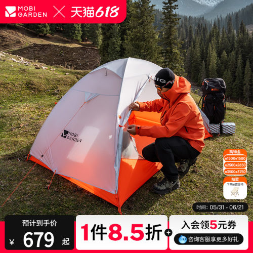 牧高笛冷山UL2帐篷轻量徒步帐篷