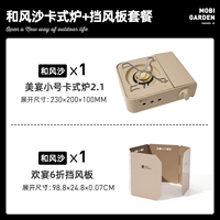 Пакет с ветряной песчаной карточкой+пакет пакета ветряной платы