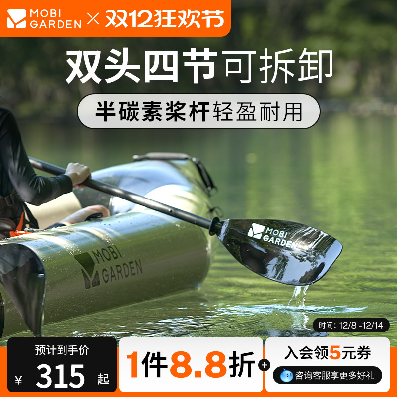 牧高笛皮划艇4节拼接两头桨