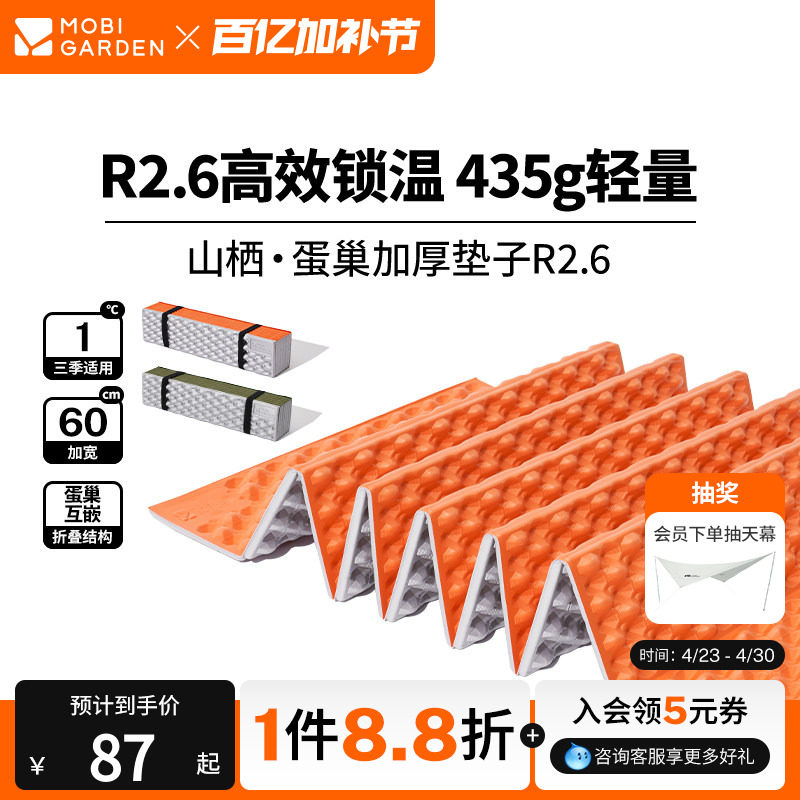 牧高笛山栖2.6蛋巢防潮垫户外地垫户外露营折叠坐垫冬高r值睡垫