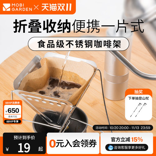 牧高笛露营家用不锈钢咖啡户外
