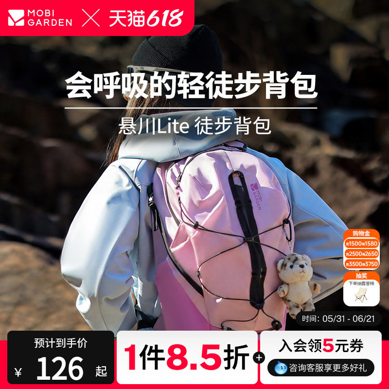 牧高笛Cordura悬川lite徒步双肩背包户外登山旅行轻量化运动背包