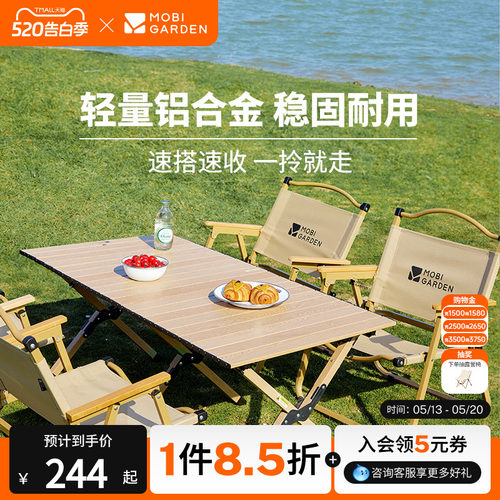 牧高笛山涧铝合金蛋卷折叠桌便携