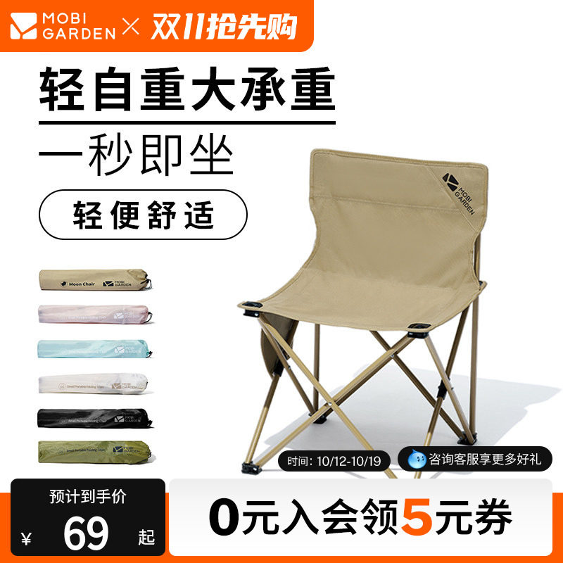 牧高笛迷你折叠椅马扎凳子火车神器户外露营靠背沙滩钓鱼写生便携