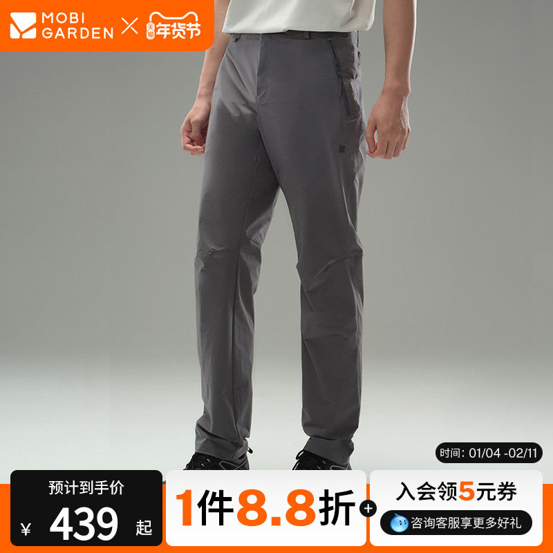 牧高笛云岭弹力裤男女直筒长裤运动户外登山休闲通勤商务高弹裤子,户外/登山/野营/旅行用品,户外休闲裤,淘宝优惠券,粉丝福利购,淘宝优惠卷