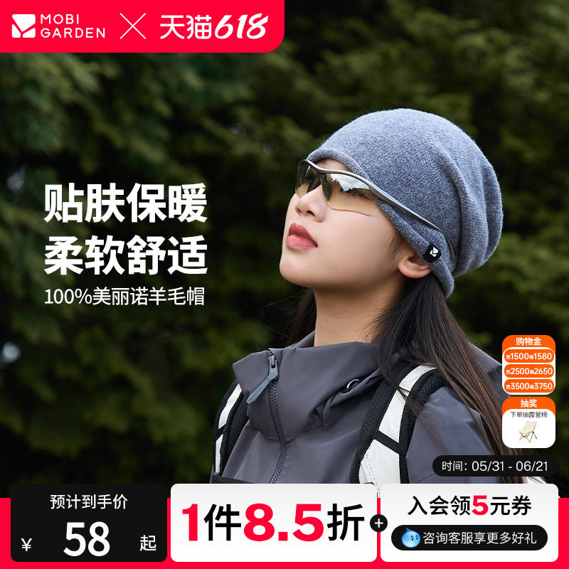 牧高笛露营针织帽户外运动徒步羊毛帽秋冬季加厚保暖男女帽子潮