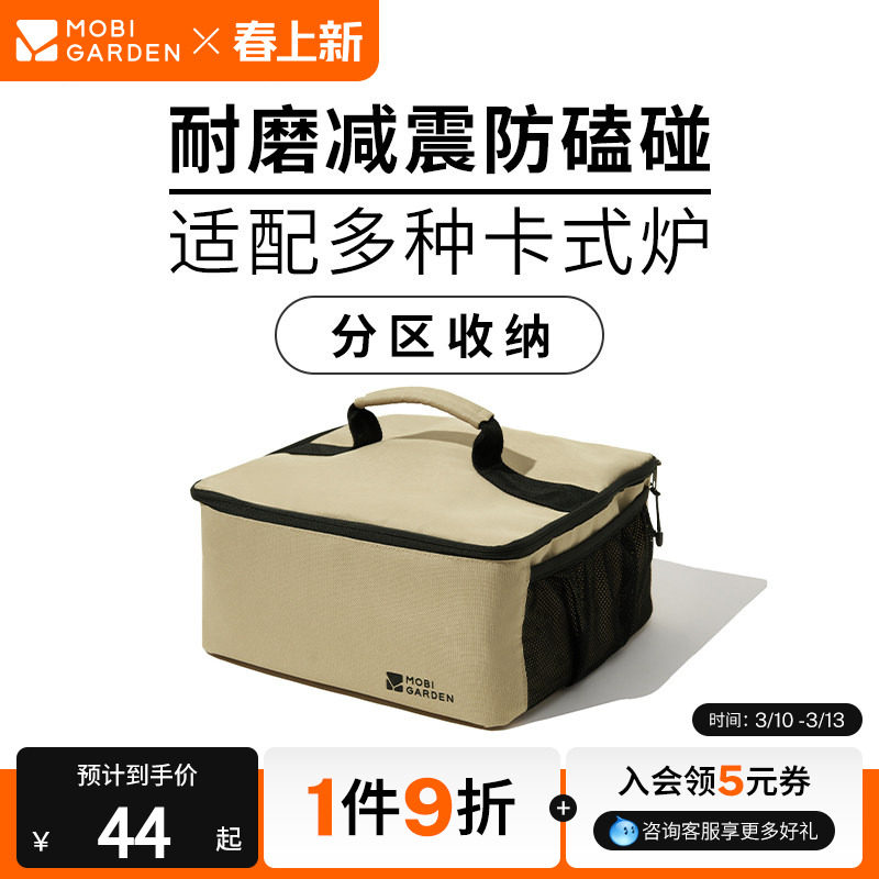 牧高笛卡式炉收纳袋户外露营装备大容量杂物袋工具包便携多用途