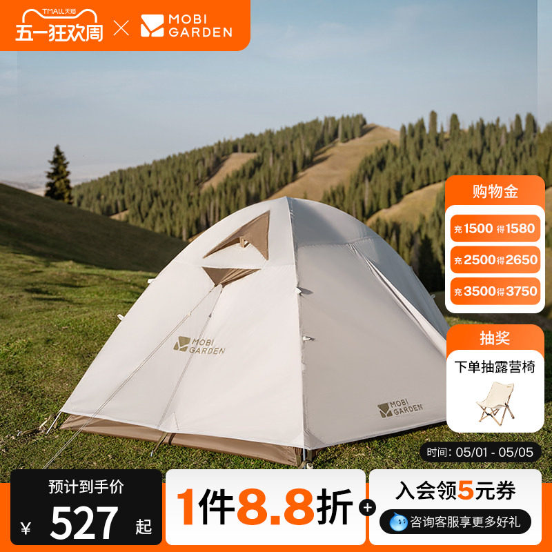 牧高笛冷山经典帐篷徒步登山露营户外野营过夜野外便携专业防暴雨