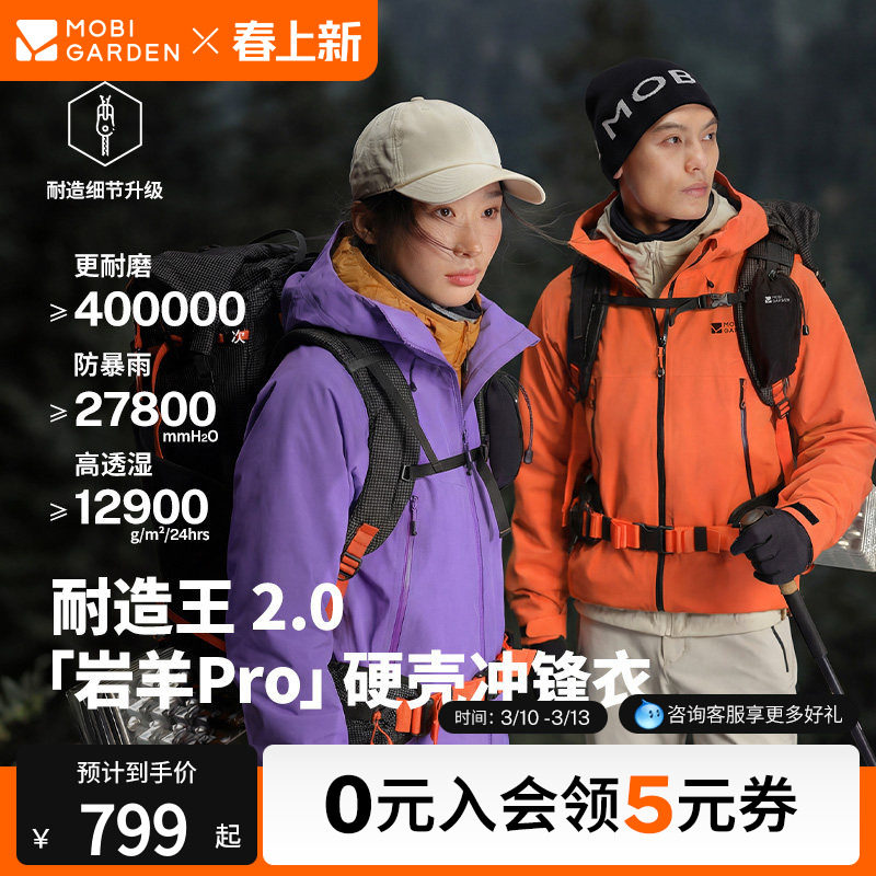 ���ߵ�����pro�����Ů2026�¿�����Ӳ�Ƿ����ˮ�˶�ͽ����ɽ�� 799Ԫ