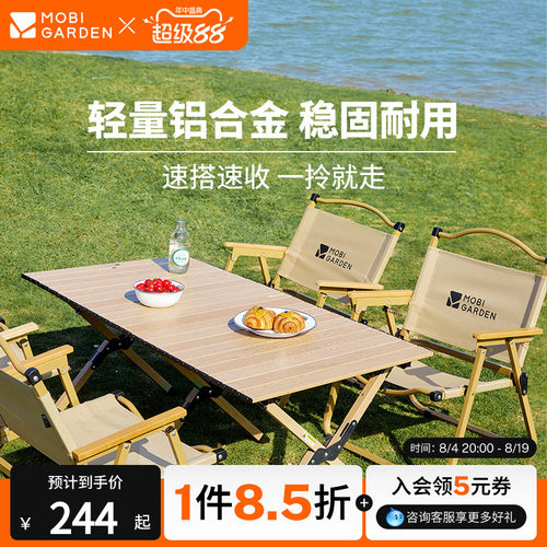 牧高笛山涧铝合金蛋卷折叠桌便携