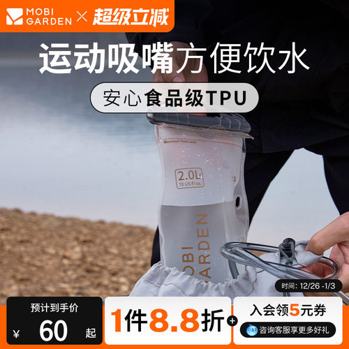 牧高笛清泉储水袋便携折叠饮水袋