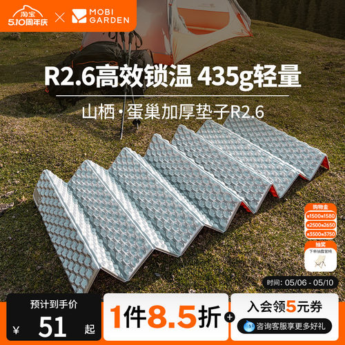 牧高笛蛋巢防潮垫户外露营
