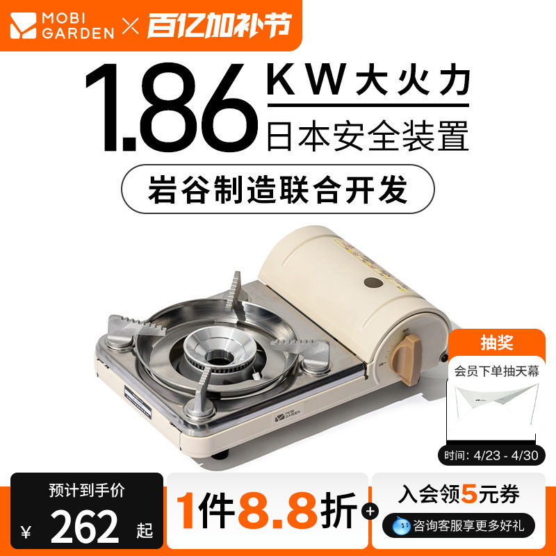 牧高笛X岩谷极宴便携卡式炉便携式户外防风炉具野炊火锅燃气灶