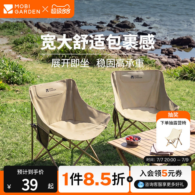 牧高笛月亮椅折叠椅户外露营凳子钓鱼椅沙滩椅小马扎便携野餐火车