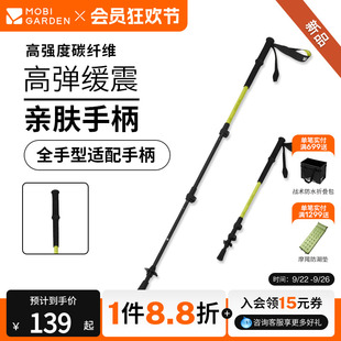 牧高笛龍脊登山杖碳纖維超輕戶(hù)外伸縮專(zhuān)業(yè)戶(hù)外兒童徒步男女手杖