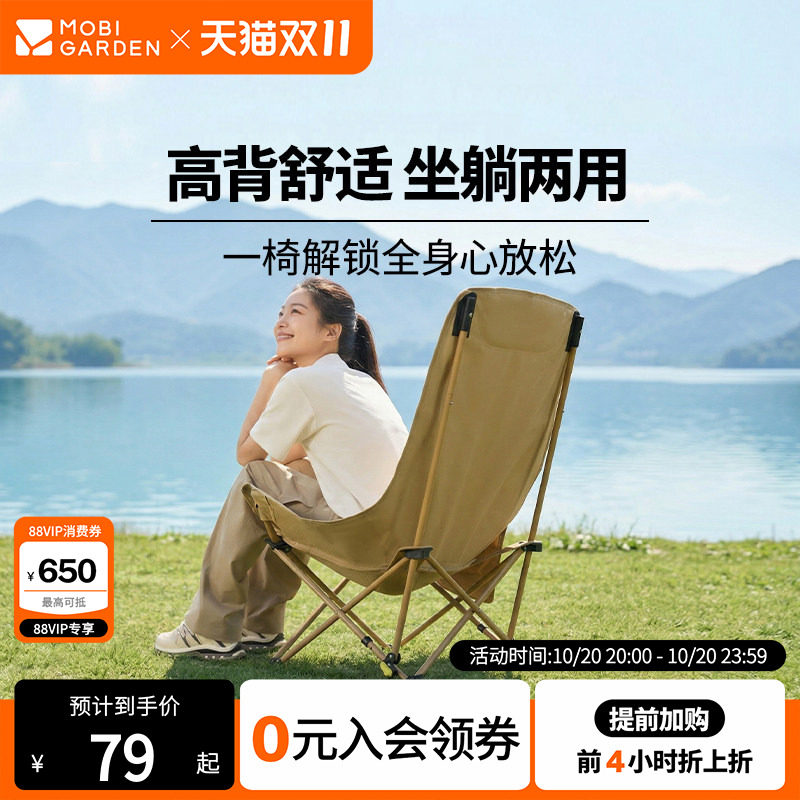 牧高笛高背月亮椅折叠碳钢椅户外露营钓鱼可调节加高靠背便携舒适