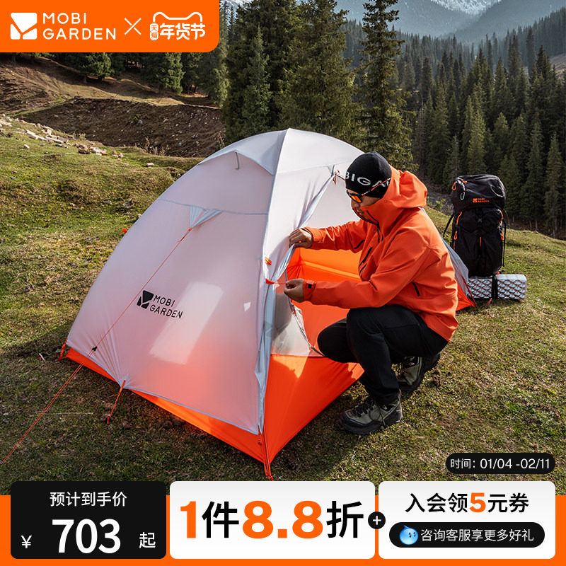 牧高笛冷山UL2帐篷徒步登山露营户外野营过夜单人双人轻量化防雨,户外/登山/野营/旅行用品,露营/旅游/登山帐篷,淘宝优惠券,粉丝福利购,淘宝优惠卷