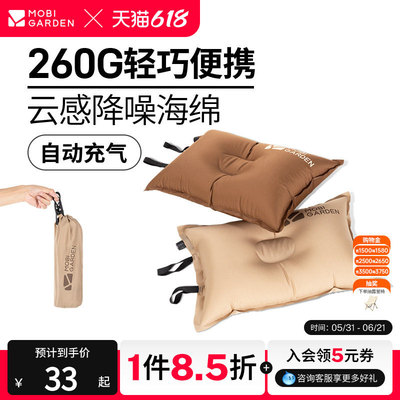 牧高笛星辰充气枕露营自动旅行休闲便携枕舒适护腰枕靠枕午睡枕