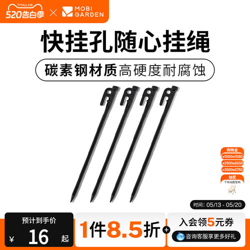 牧高笛铸铁地钉户外露营工具绳子