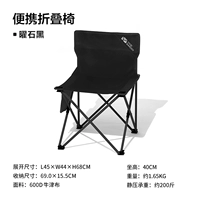 [Мини-складная модель] Obsidian Black (грузоподъемность около 220 кг)