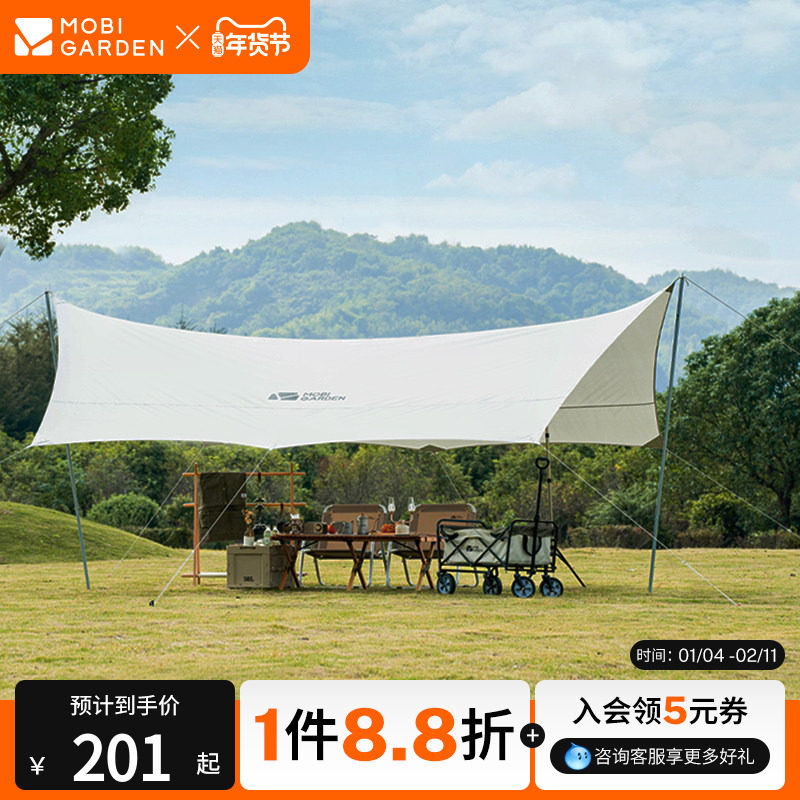 牧高笛户外露营野营便携防晒防雨遮阳凉棚牛津布俊庭天幕,户外/登山/野营/旅行用品,天幕,淘宝优惠券,粉丝福利购,淘宝优惠卷