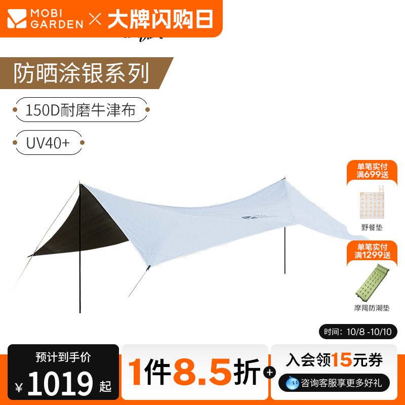 挂银防晒+超25平米大空间+赠送2根支撑杆