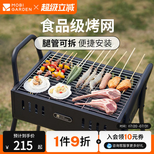 牧高笛乐宴小型落地烧烤架烧烤炉家用围炉煮茶户外露营便携可拆卸