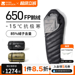 加厚防寒保暖便携野外 牧高笛北极狐羽绒睡袋成人大人户外露营冬季