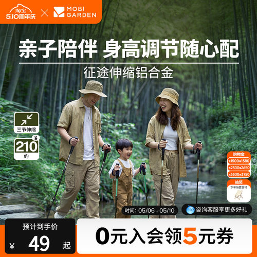 牧高笛征途登山杖户外徒步铝合金