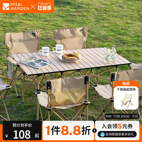 牧高笛山享便携铝合金折叠蛋卷桌