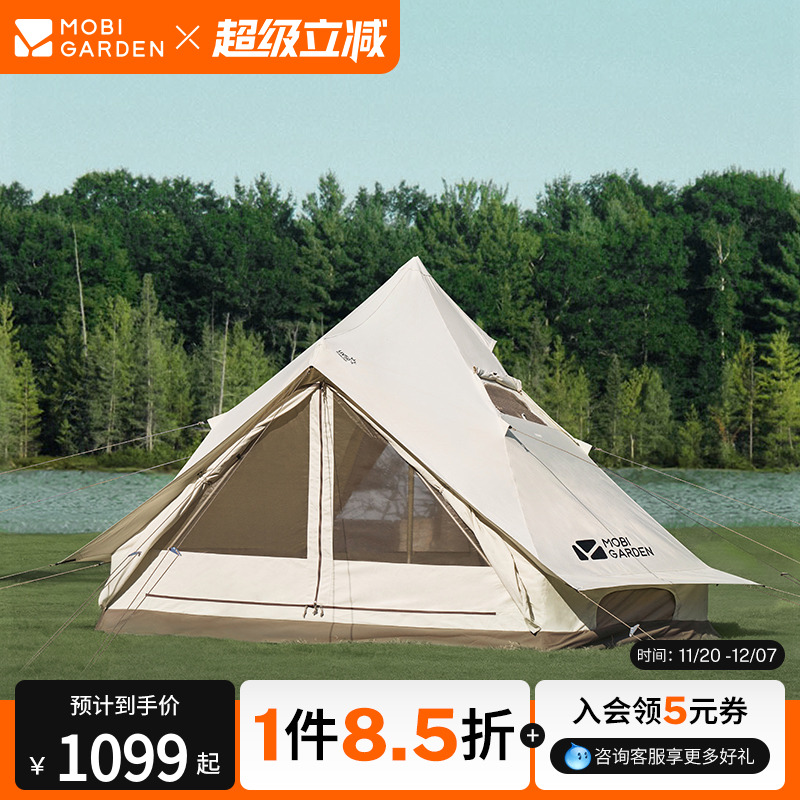 牧高笛精致露营野营蒙古包大空间营地防风防晒帐篷纪元240 - 封面