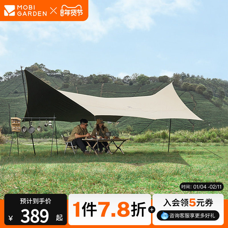 牧高笛俊庭530黑胶天幕户外露营防晒抗风防雨遮阳防紫外线涤纶,户外/登山/野营/旅行用品,天幕,淘宝优惠券,粉丝福利购,淘宝优惠卷