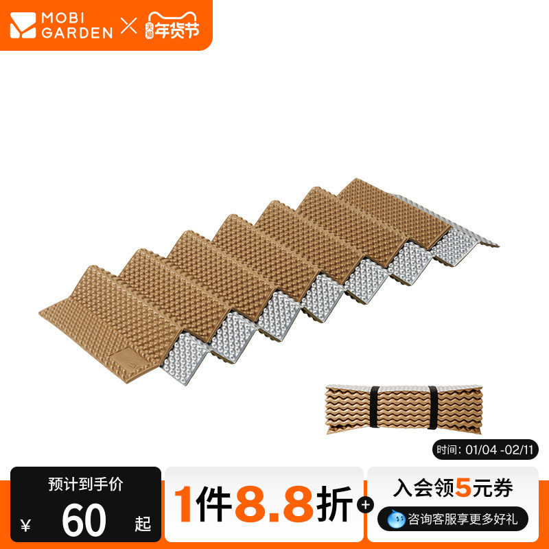 牧高笛蛋巢防潮垫户外露营帐篷单人可折叠垫子便携式睡垫地垫加厚,户外/登山/野营/旅行用品,防潮垫,淘宝优惠券,粉丝福利购,淘宝优惠卷