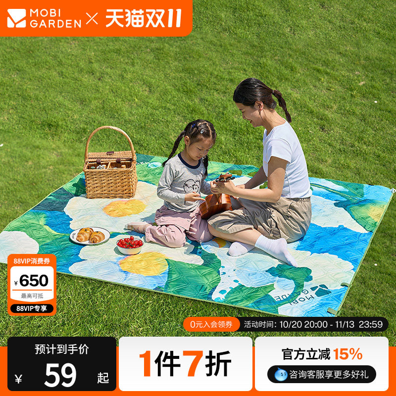 牧高笛云霞超声波野餐垫露营家用公园草地毯子地垫户外便携可机洗