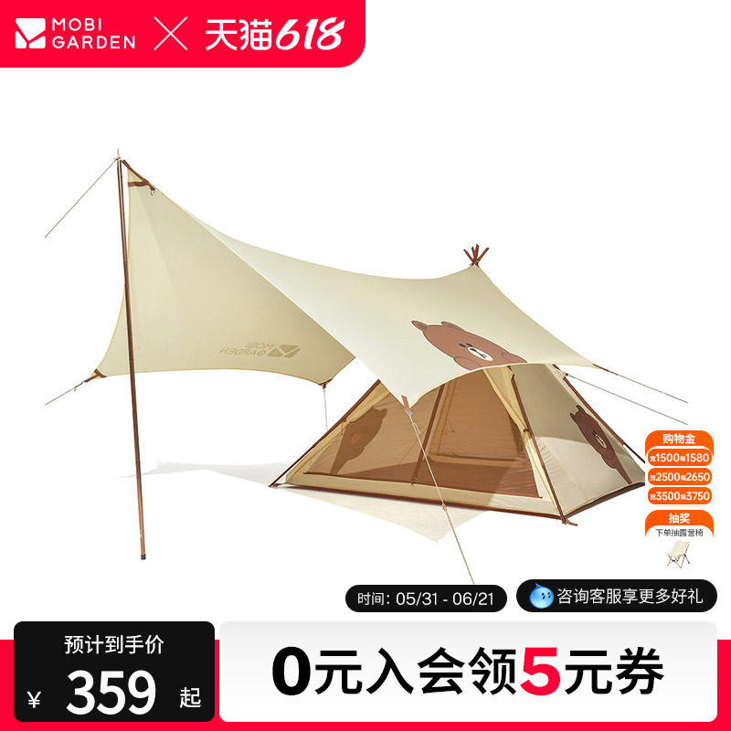 牧高笛LineFriends联名暮光之城A塔帐篷活力布朗熊金字塔型加厚