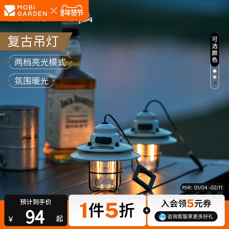 牧高笛星愿复古吊灯精致露营氛围户外野营LED电池灯可挂帐篷灯,户外/登山/野营/旅行用品,营地灯/帐篷灯,淘宝优惠券,粉丝福利购,淘宝优惠卷