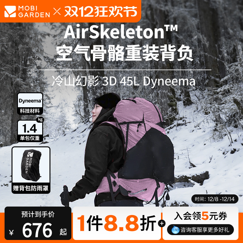 牧高笛露营户外徒步超轻背包