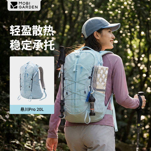 牧高笛双肩背包悬川Pro20L徒步包