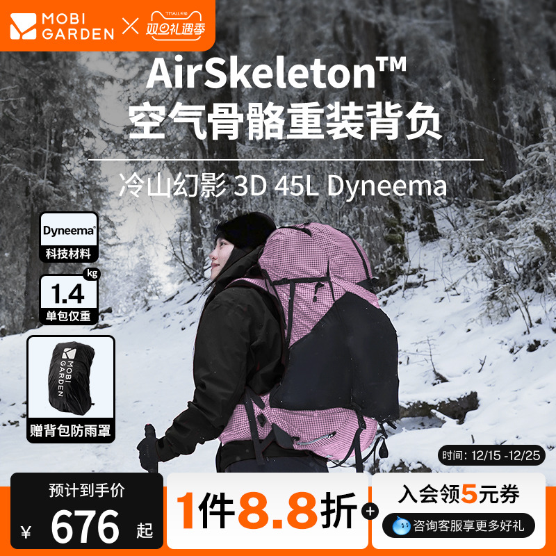 牧高笛露营户外徒步超轻背包