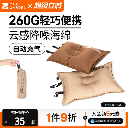 牧高笛星辰充气枕护腰靠枕午睡枕