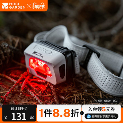 牧高笛零度头灯H5强光超亮充电户外徒步登山钓鱼头戴式充电灯