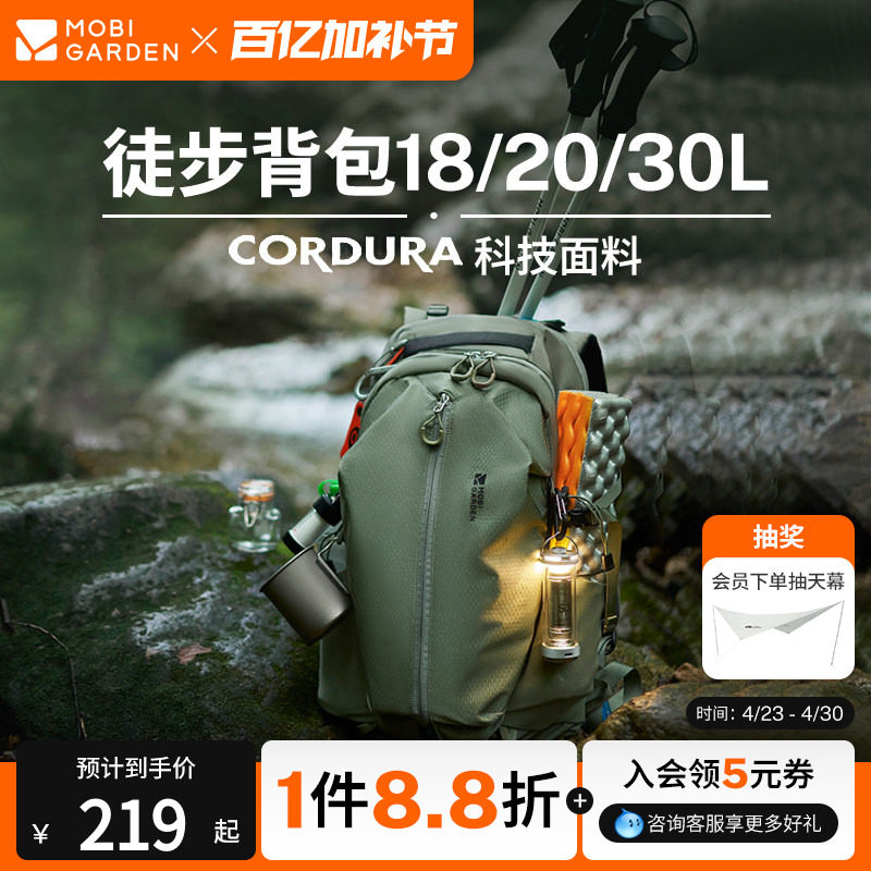 牧高笛Cordura悬川2D徒步双肩包背包户外登山旅行轻量化运动背包