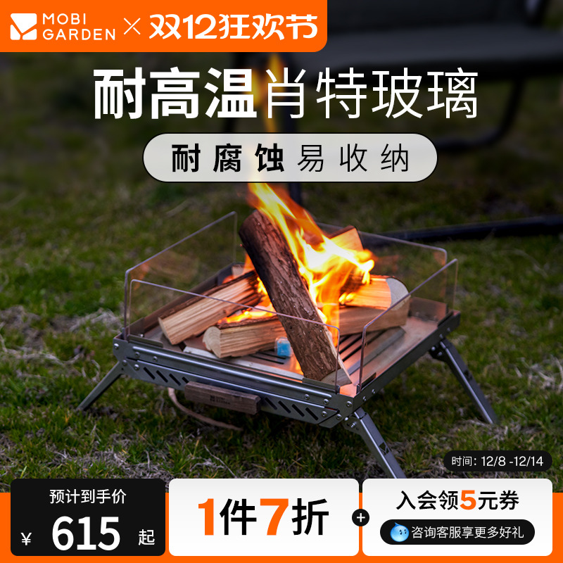 牧高笛精致户外玻璃焚火台