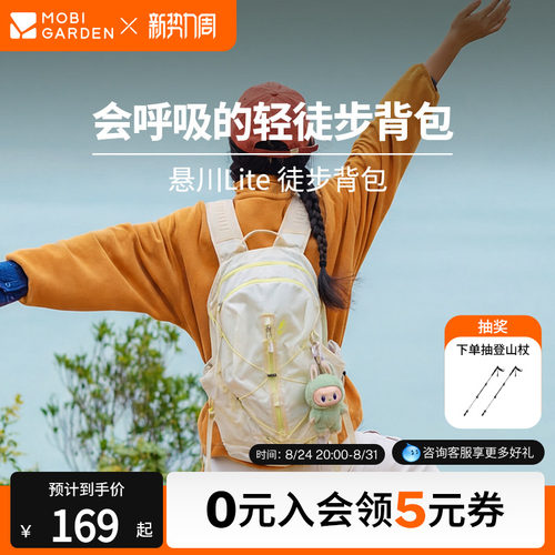 牧高笛悬川lite徒步双肩背包