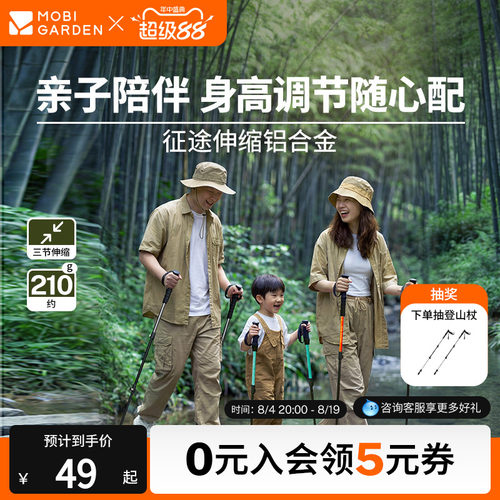 牧高笛征途登山杖户外徒步铝合金
