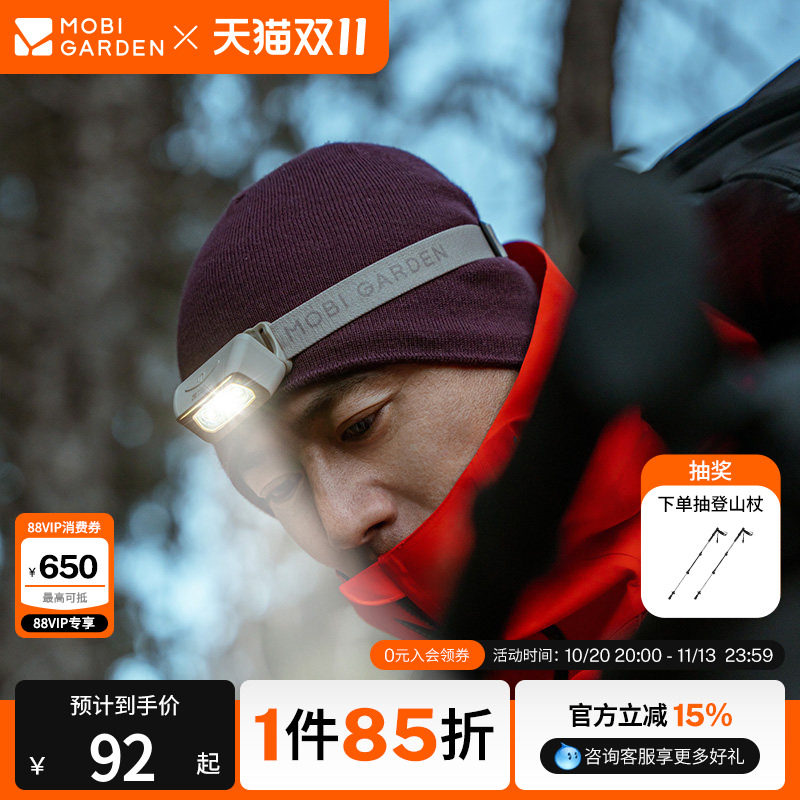 牧高笛零度头灯H1强光超亮充电户外徒步登山钓鱼头戴式充电灯